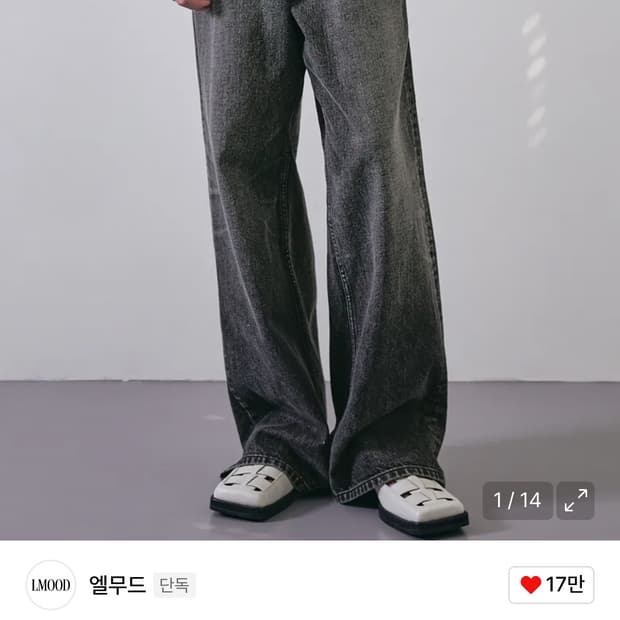 엘무드 맥스와이드 데님 볼트 블랙