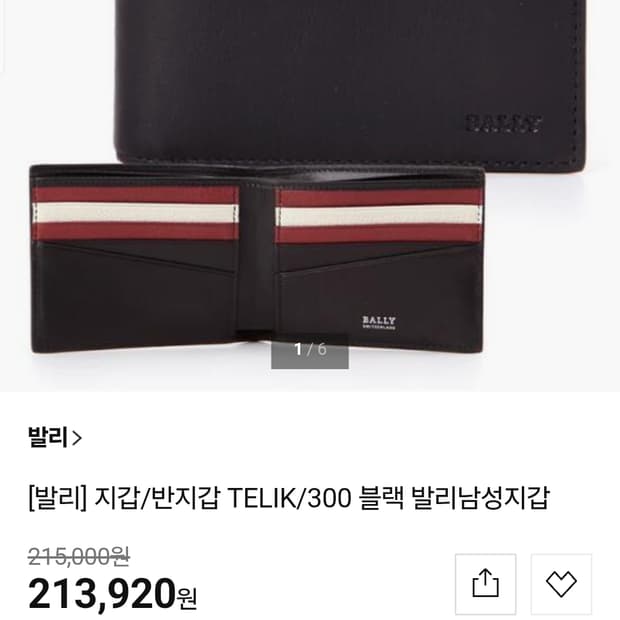 발리 BALLY 가죽지갑 