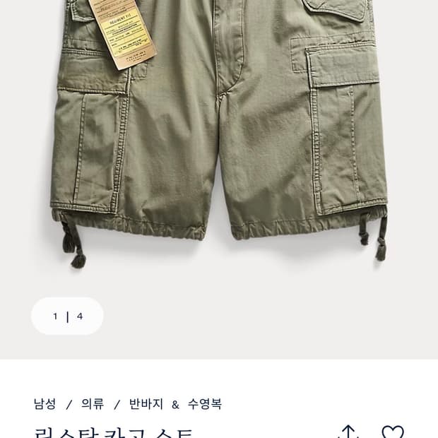RRL 립스탑 카고 쇼트 32