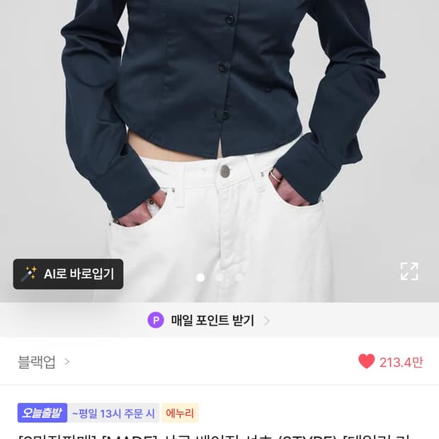 블랙업 샤큰 베이직 셔츠 화이트 롱s
