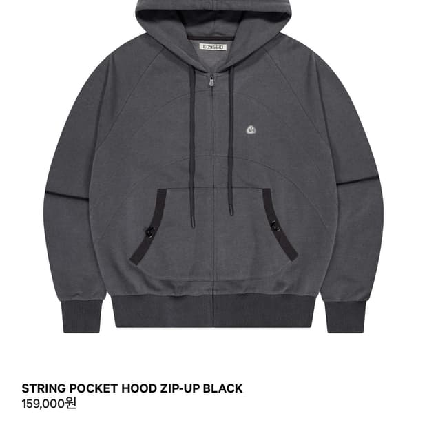 코이세이오 STRING POCKET HOOD ZIP-UP BLACK