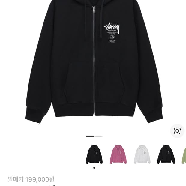 스투시 월드투어 후드집업 블랙