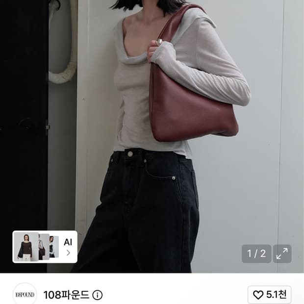 108파운드 드레이프 넥 티 Nia Drape Neck Tee_Light