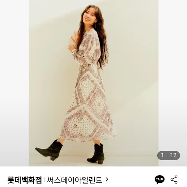 써스데이아일랜드 239000원 반다나원피스 택채새옷