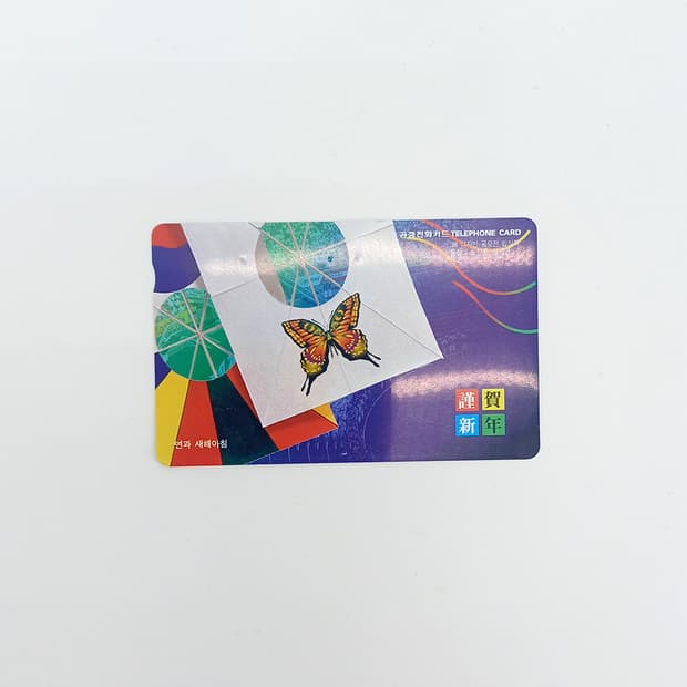 설날 연 전화카드 레트로 빈티지 y2k 인터넷 레트로 빈티지 소품