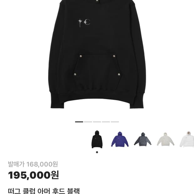 떠그 클럽 아머 후드티