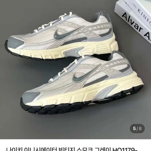 나이키 265 이니시에이터 빈티지 스모크 그레이