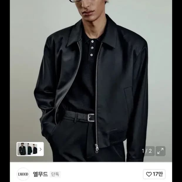 [46] 엘무드 세레니티 울 블루종 자켓 블랙
