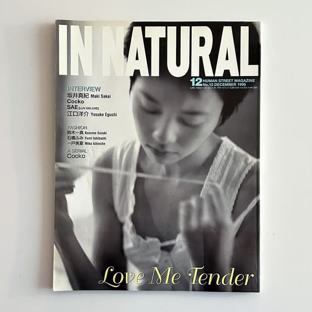 IN NATURAL 인 내추럴 1996년 12월호 일본잡지
