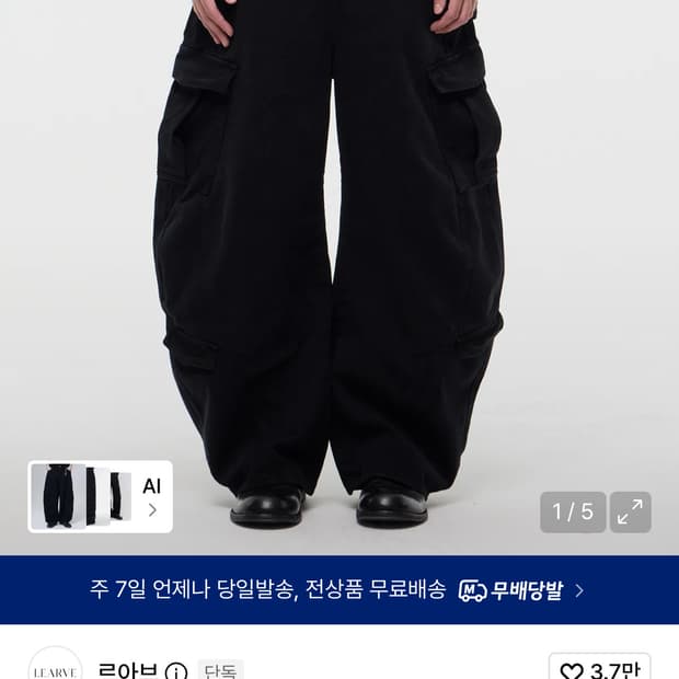 르아브 스플릿 커브 아크드 카고 팬츠 블랙 XL