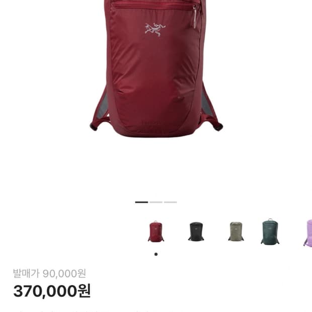 아크테릭스 헬리아드 10 백팩 보르도