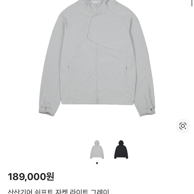 26ss 산산기어 쉬프트 자켓 1