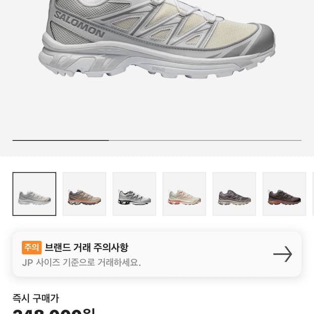 살로몬 xt-6 익스팬스바닐라 290