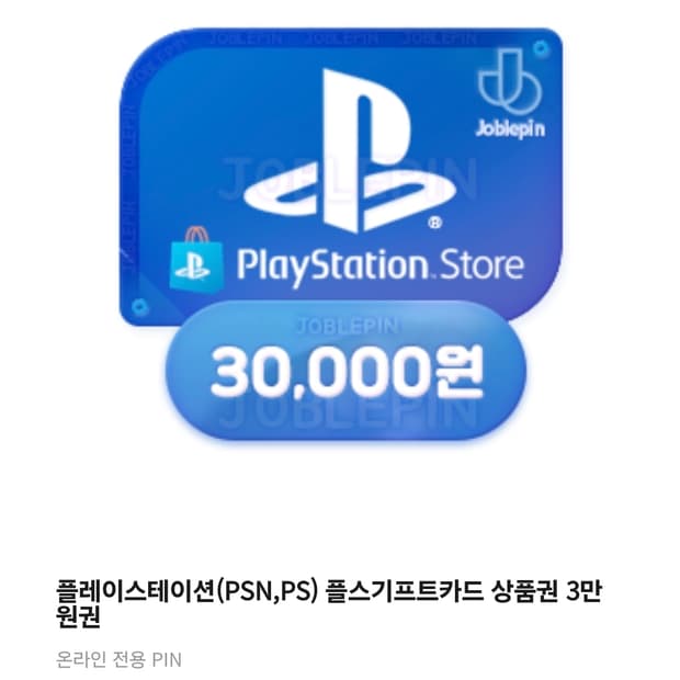 콜 오브 듀티 블랙 옵스 6 바우처