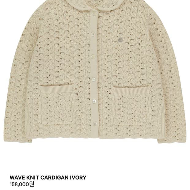 코이세이오 웨이브 니트 가디건