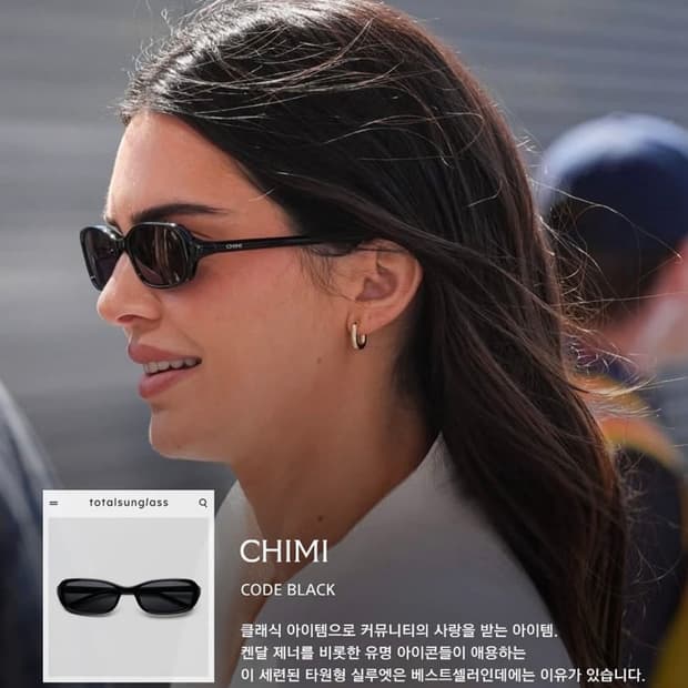 Chimi code 치미 코드 켄달제너