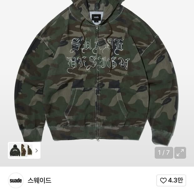 THERMAL CAMO HOOD ZIP UP [CAMO]