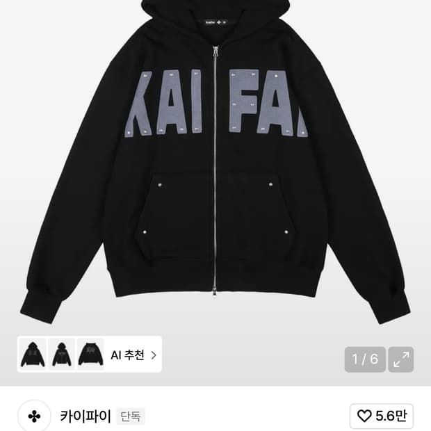 로고 스터드 후드 집업 (블랙) K25ZA163