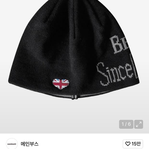 메인부스 비니