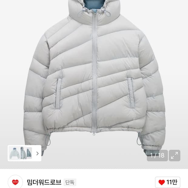 밈더x코인서울 다이애그널 라이닝 다운 점퍼