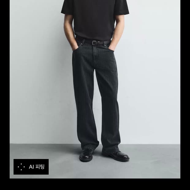 자라 루즈 스트레이트 블랙 데님 팬츠(리바이스, 벨리에, 무탠다드, 쿠어