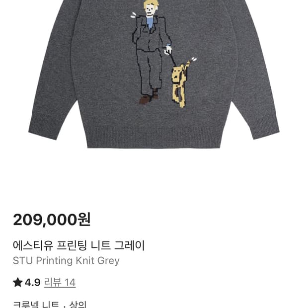 stu 프린팅 니트(m)