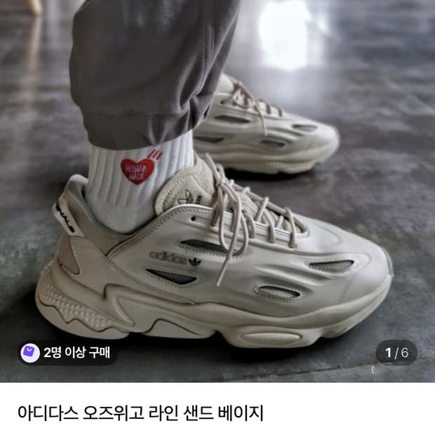아디다스 오즈위고 샌드베이지