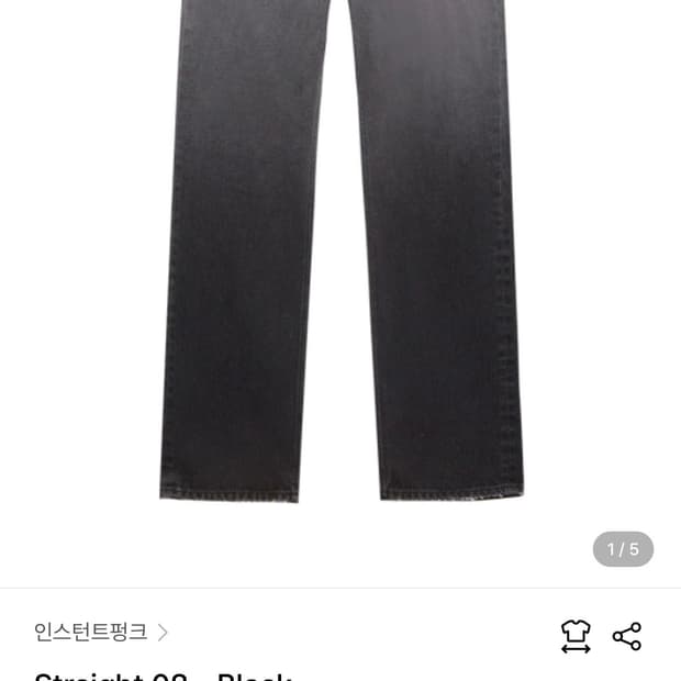 인스턴트펑크 그라데이션 데님팬츠 size1