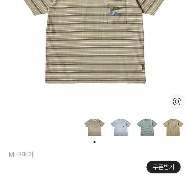 캐피탈 멀티 보더 저지 패넌트 티셔츠 3플래그 베이지 브라운