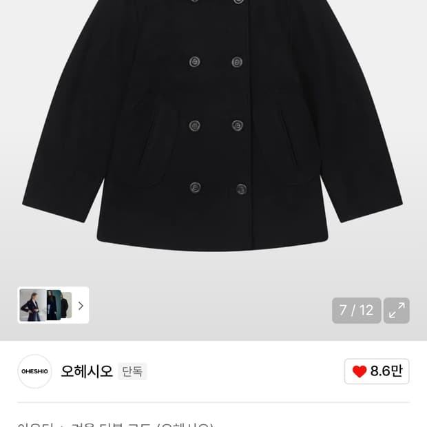 오헤시오 코랄 더블 울 코트