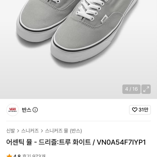 반스 vans어센틱 뮬 - 드리즐:트루 화이트 새상품 255