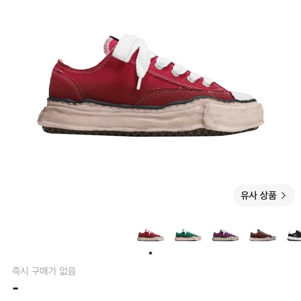 메종 미하라 야스히로 피터슨 de솔 레드