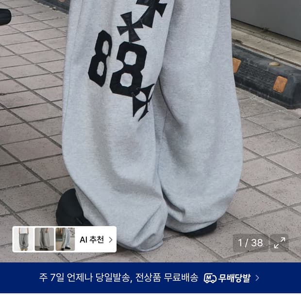 스켈리웩 스웨트 팬츠 그레이