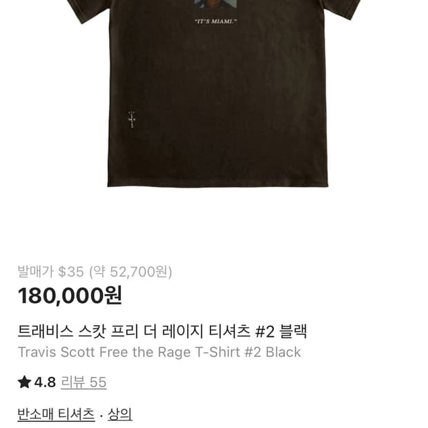 (XL)Travis scott free the rage 2 T shirt