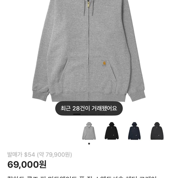 칼하트 루즈 핏 미드웨이트 풀 집 스웨트셔츠 헤더 그레이