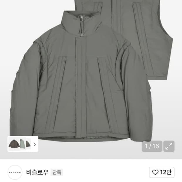 비슬로우 몬스터 숏패딩 카키 M 사이즈 패딩