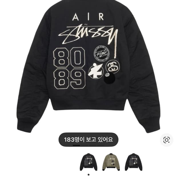 나이키 스투시 리버시블 자켓L