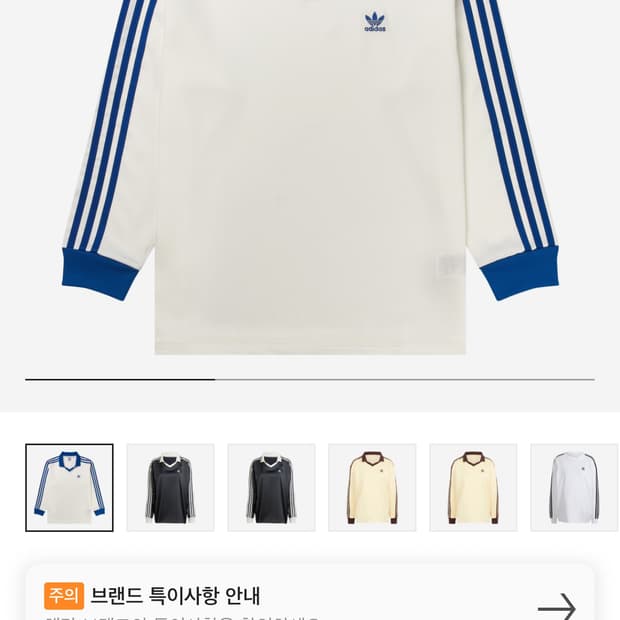아디다스 사틴 롱슬리브