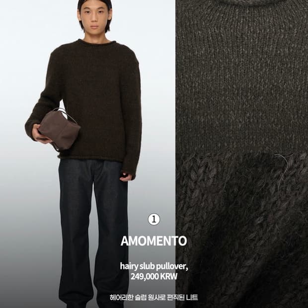 25FW 아모멘토 헤어리 슬럽 풀오버 니트 에크루 L