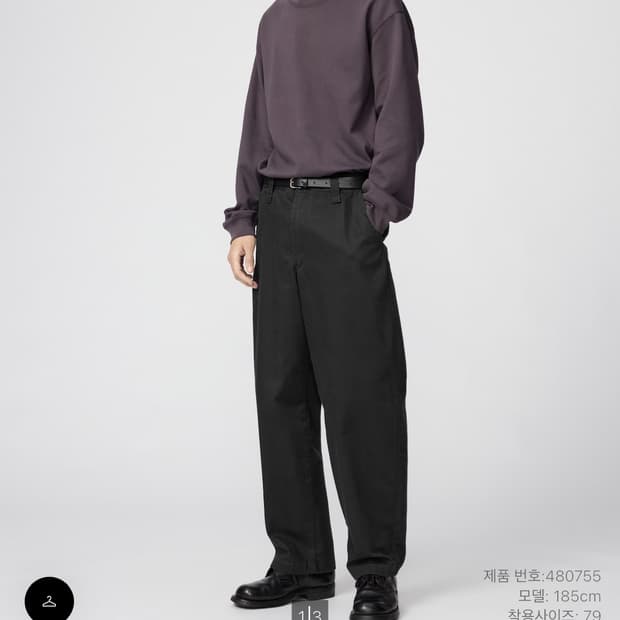 유니클로 와이드핏 치노팬츠 블랙 아이보리 일괄