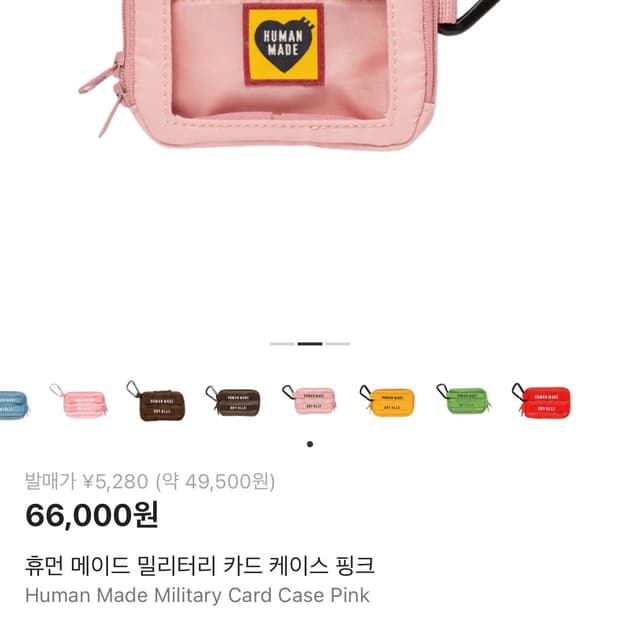 휴먼메이드 카드지갑 핑크