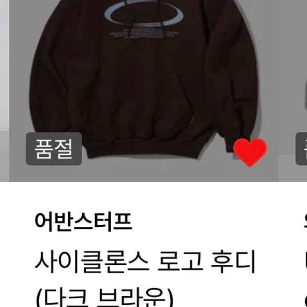 어반스터프 후드티