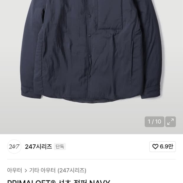 247 시리즈 프리마로프트 셔츠 점퍼 네이비 솜누비 자켓