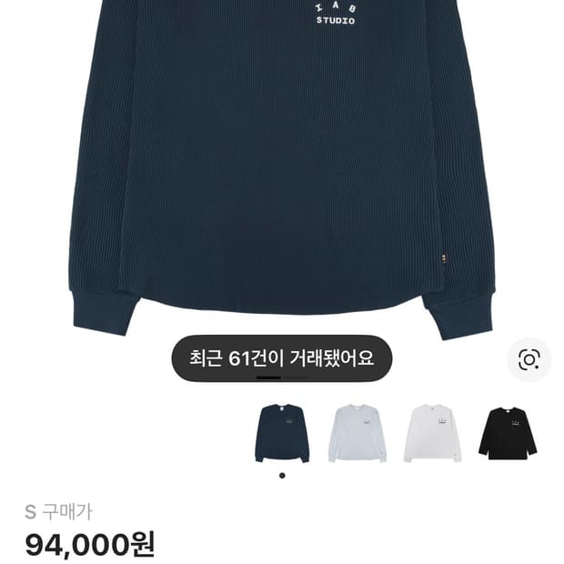 아이앱 스튜디오 롱슬리브 s