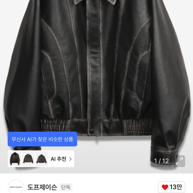 도프제이슨 워싱레더 커브드 보머 자켓 XL