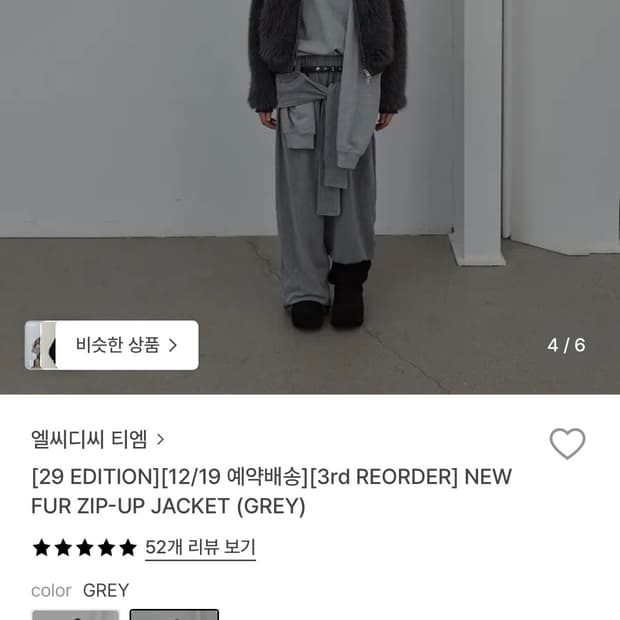 lcdc 엘씨디피 집업 퍼 자켓 그레이