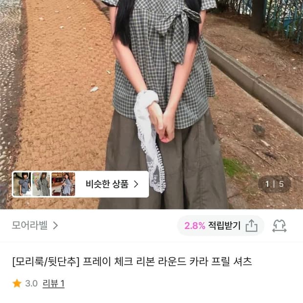 지그재그 체크카라프릴셔츠