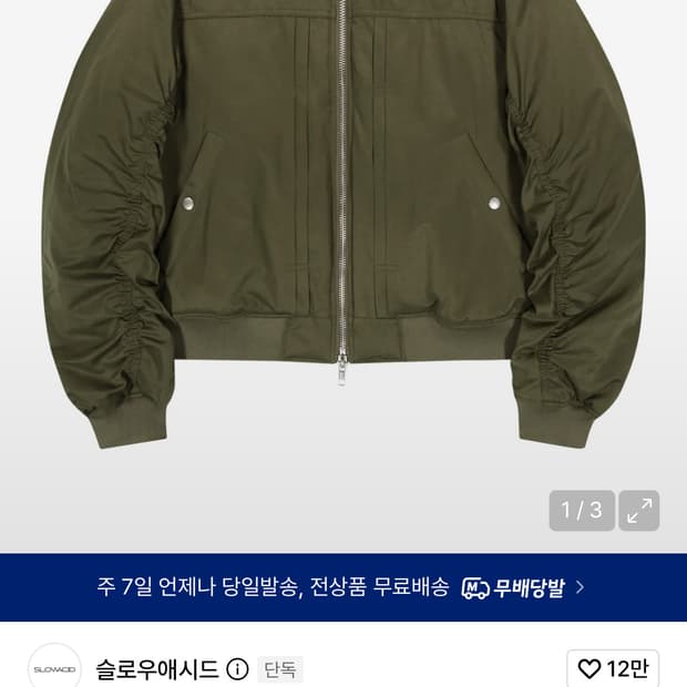 슬로우애시드 TYPE-2 셔링 봄버 점퍼 [블랙]