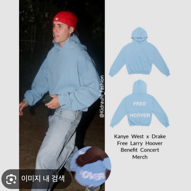 [XL] 칸예 드레이크 프리 후버 후디 FREE HOOVER