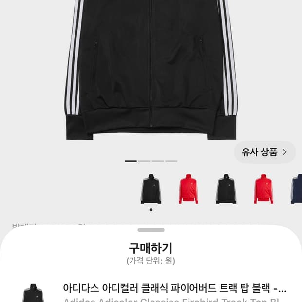 아디다스 파이어버드 트랙탑 L